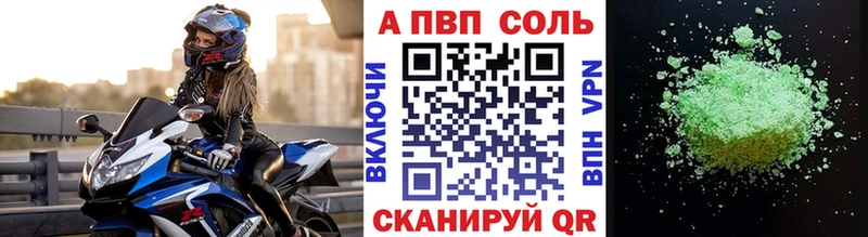A PVP VHQ цена наркотик Гатчина