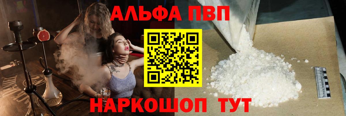 Alpha-PVP кристаллы  Alpha PVP  Гатчина  Вход с VPN  Альфа ПВП СК 