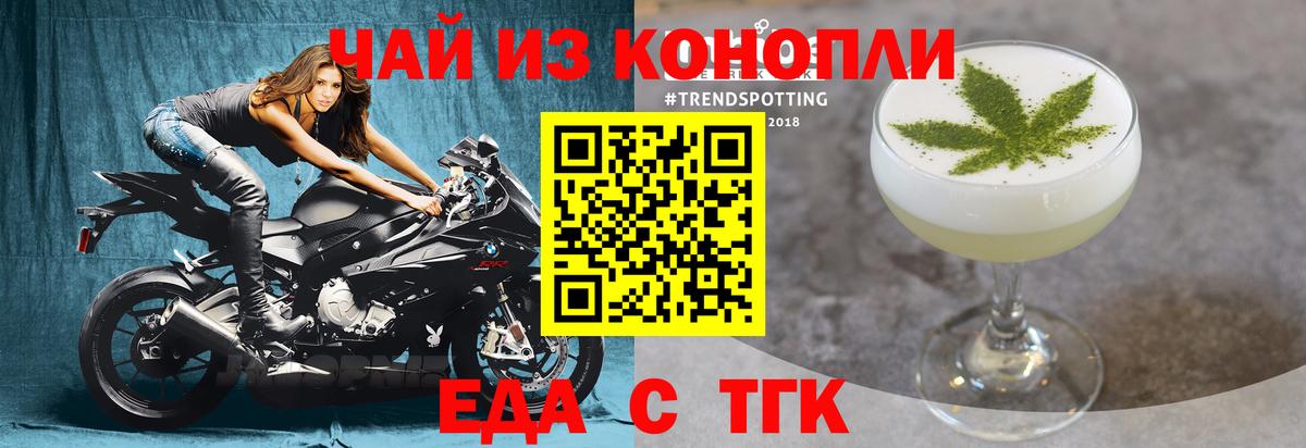 Гатчина  Еда ТГК конопля  Вход с VPN 