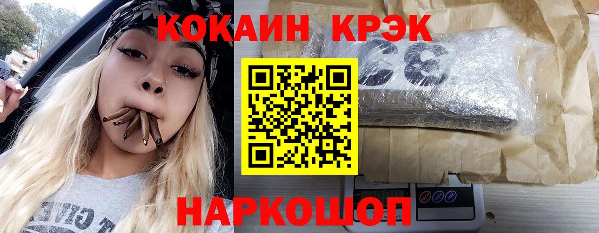COCAIN FishScale Гатчина