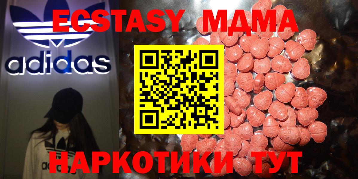 Ecstasy 280мг Гатчина