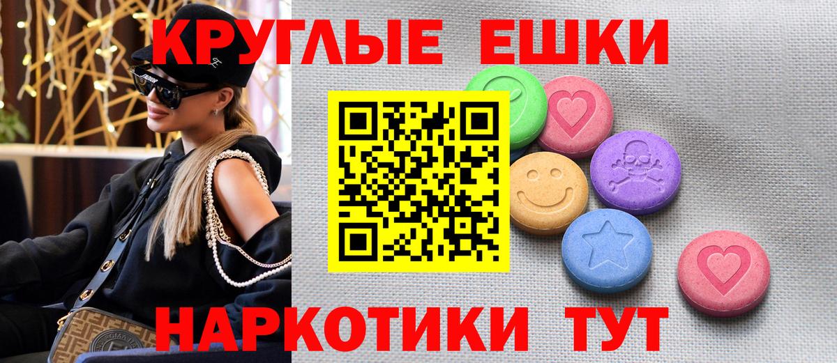 Ecstasy круглые  Экстази TESLA  Ecstasy  Гатчина  Вход с VPN 