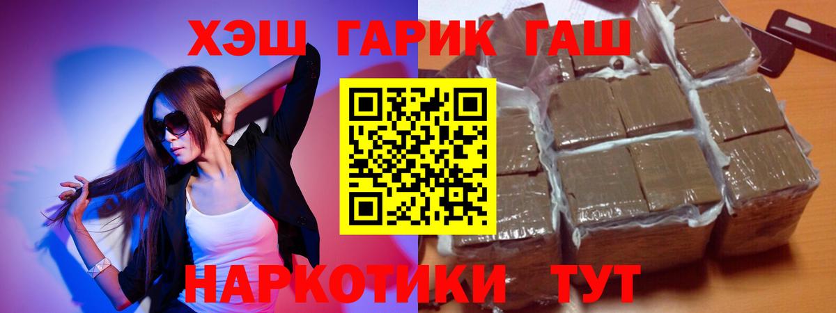 ГАШ ice o lator Гатчина