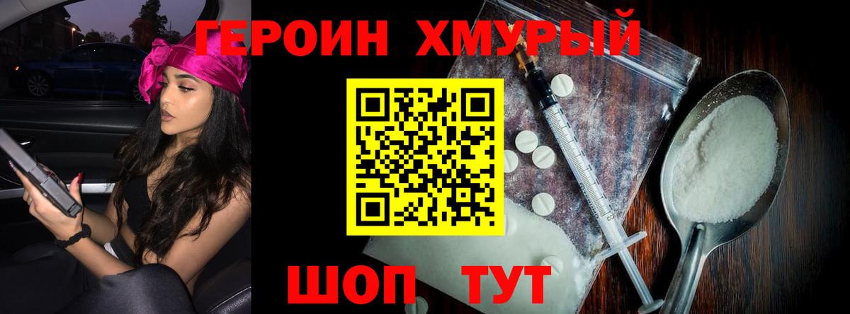 ГЕРОИН Афган  Вход с VPN  Гатчина 