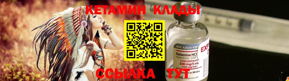 Гатчина  КЕТАМИН ketamine  Вход с VPN  Кетамин ketamine 