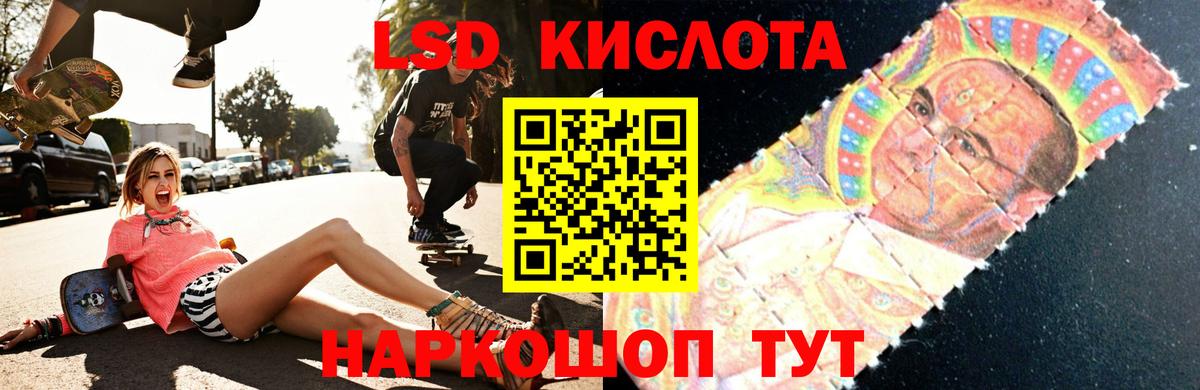 Лсд 25 экстази кислота Гатчина
