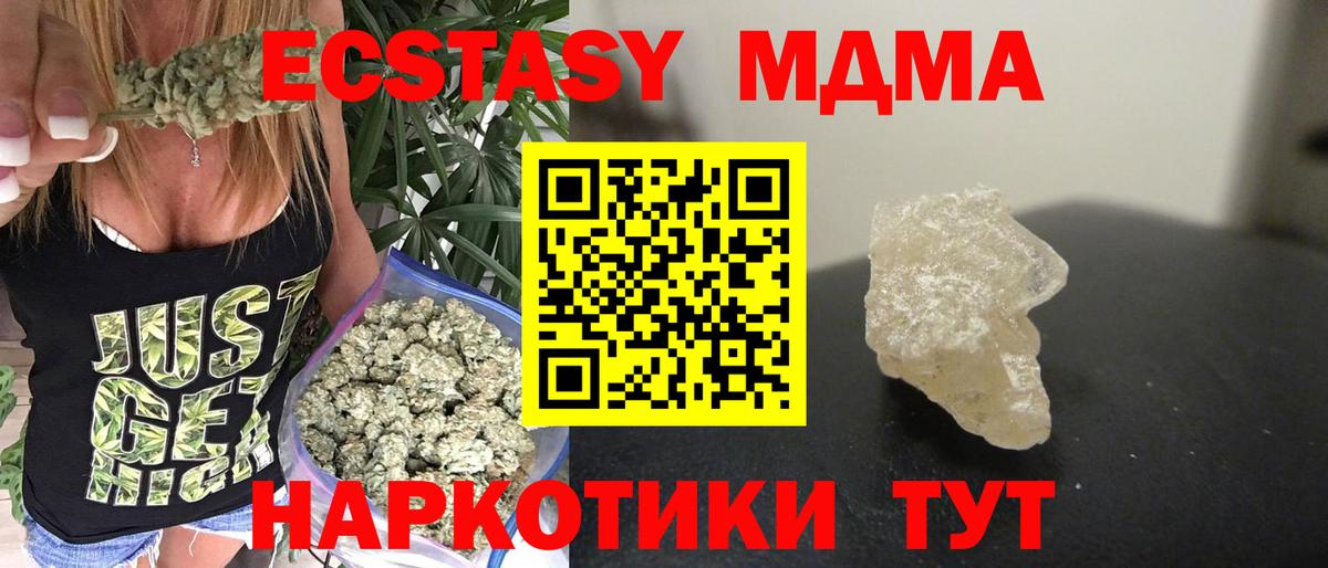 MDMA VHQ Гатчина