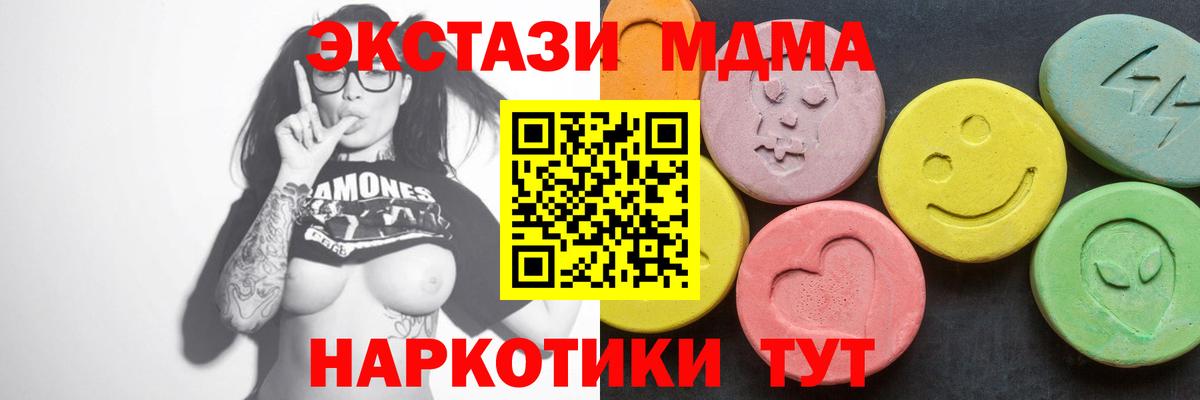 МДМА  MDMA кристаллы  Вход с VPN  MDMA кристаллы  Гатчина 