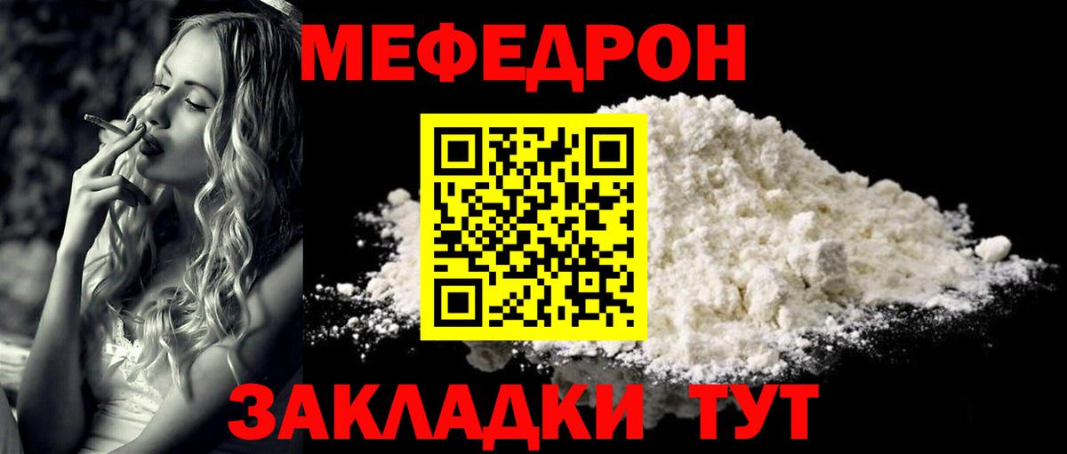 МЕФ мука Гатчина