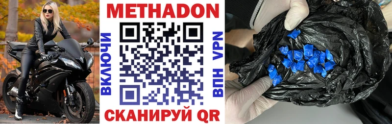 сколько стоит  Гатчина  МЕТАДОН кристалл 