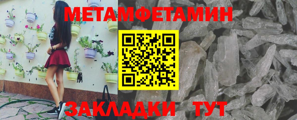 Гатчина  Первитин  Вход с VPN  Метамфетамин Methamphetamine 