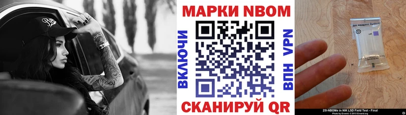 Марки N-bome 1,8мг Гатчина