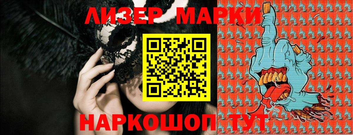 Марки NBOMe  Марки N-bome 1,5мг  Вход с VPN  Марки N-bome 1,5мг  Гатчина 