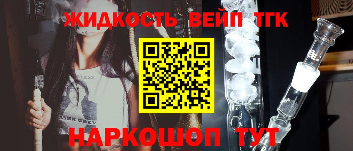 ТГК гашишное масло  Вход с VPN  Гатчина 