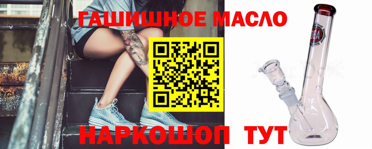Дистиллят ТГК гашишное масло Гатчина